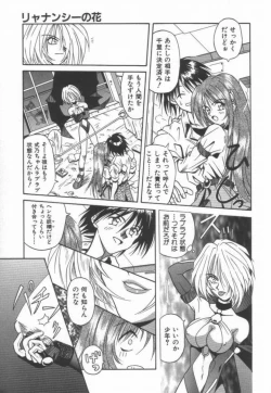 Page 147 of Ikeigeshiki