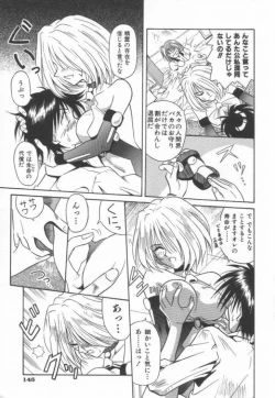 Page 151 of Ikeigeshiki