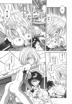 Page 153 of Ikeigeshiki