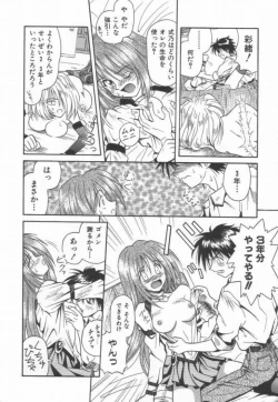 Page 158 of Ikeigeshiki