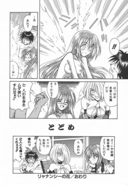 Page 164 of Ikeigeshiki