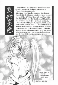 Page 167 of Ikeigeshiki