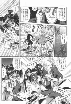 Page 19 of Ikeigeshiki