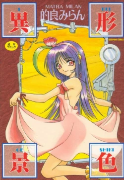 Page 1 of Ikeigeshiki