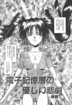 Page 33 of Ikeigeshiki