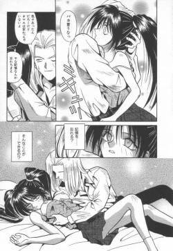 Page 43 of Ikeigeshiki