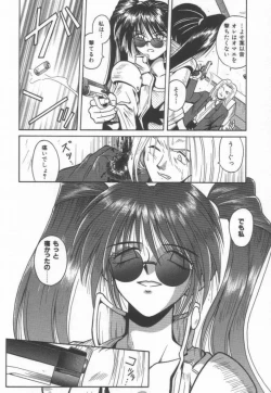 Page 54 of Ikeigeshiki