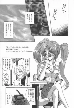 Page 55 of Ikeigeshiki