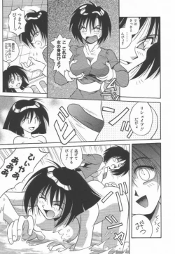 Page 69 of Ikeigeshiki