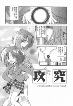 Page 77 of Ikeigeshiki