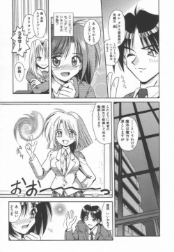 Page 81 of Ikeigeshiki