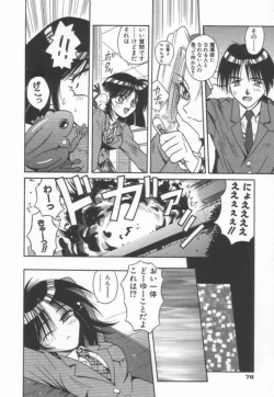 Page 82 of Ikeigeshiki