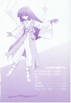 Page 8 of Ikeigeshiki