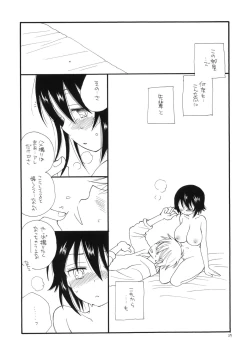 Page 30 of Photokanokko