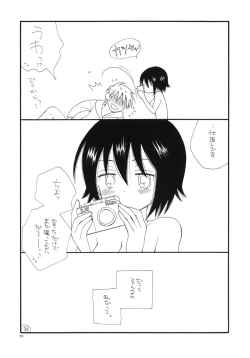 Page 31 of Photokanokko