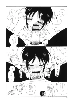 Page 44 of Photokanokko