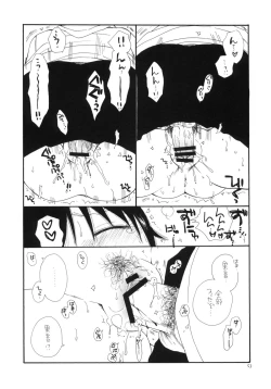 Page 54 of Photokanokko