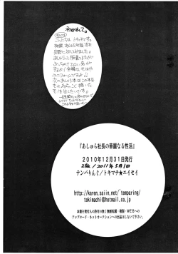 Page 11 of Ashurasei Katsu