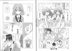 Page 16 of Ikuugensou