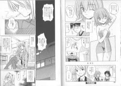 Page 24 of Ikuugensou