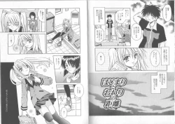 Page 25 of Ikuugensou