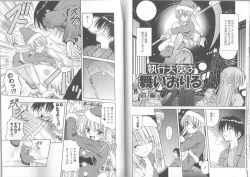 Page 59 of Ikuugensou