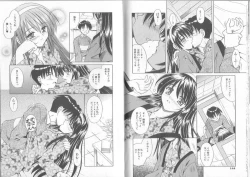 Page 75 of Ikuugensou