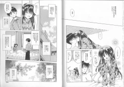 Page 80 of Ikuugensou