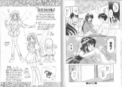 Page 82 of Ikuugensou