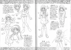 Page 83 of Ikuugensou