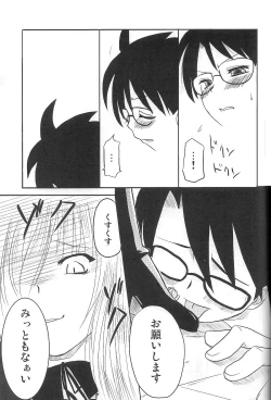 Page 12 of Nyuusankin Totteruu？