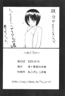 Page 21 of Nyuusankin Totteruu？