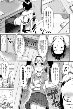 Page 164 of Renai Celebration