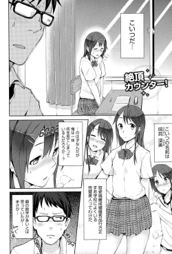 Page 185 of Renai Celebration