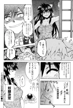 Page 129 of ShamelessGirl