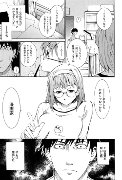 Page 132 of ShamelessGirl