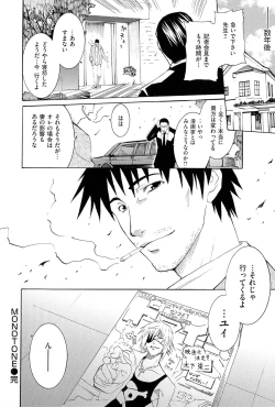 Page 145 of ShamelessGirl