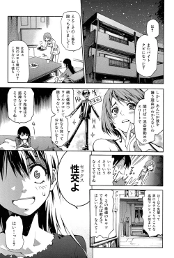 Page 148 of ShamelessGirl