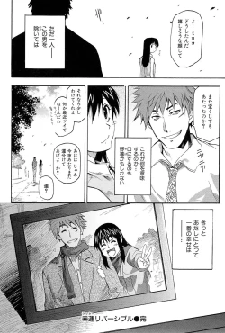 Page 165 of ShamelessGirl