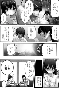 Page 173 of ShamelessGirl