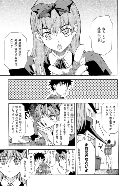 Page 174 of ShamelessGirl