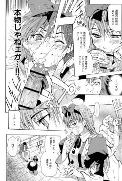 Page 179 of ShamelessGirl