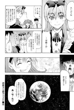 Page 187 of ShamelessGirl