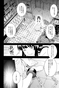 Page 193 of ShamelessGirl