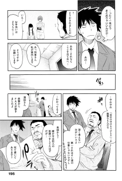 Page 200 of ShamelessGirl