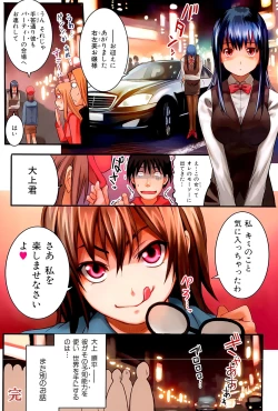 Page 31 of ShamelessGirl