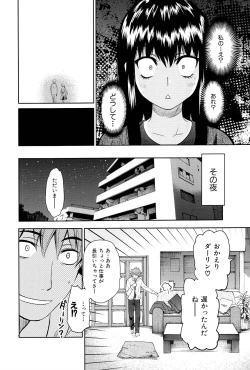 Page 55 of ShamelessGirl