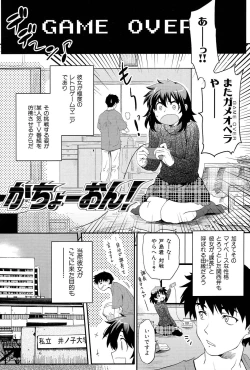 Page 71 of ShamelessGirl