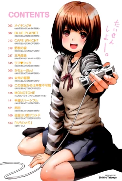 Page 7 of ShamelessGirl