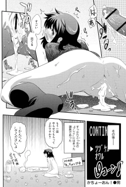 Page 87 of ShamelessGirl